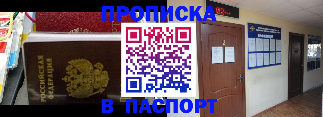 прописка гарантия в Богдановиче