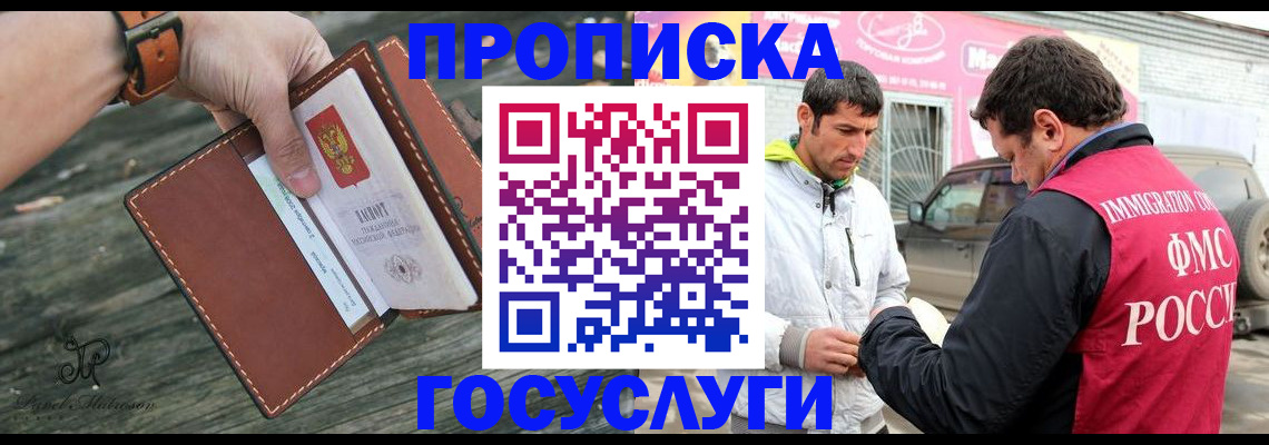прописка для военкомата в Богдановиче
